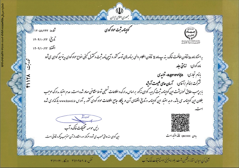 کود بیولوژیک تریکودرما
